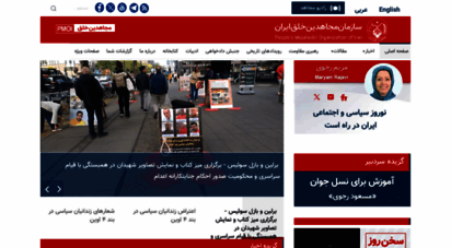 mojahedin.org