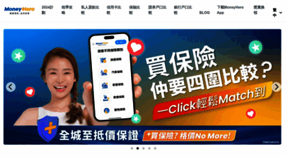 moneyhero.com.hk - moneyhero  理財專家伴你前行  比較番，揀到啱！