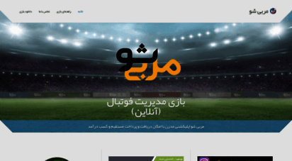 morabbisho.ir - مربی شو