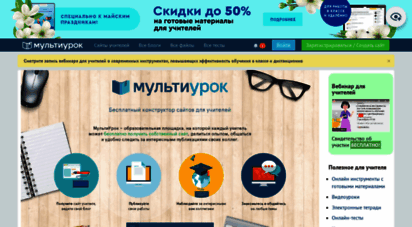 multiurok.ru - 