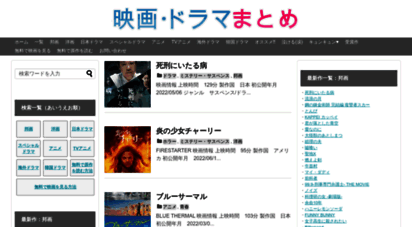 muryoueigadrama.com - 映画・ドラマまとめ  映画・ドラマまとめはまとめています！