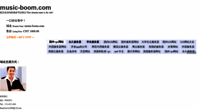 music-boom.com