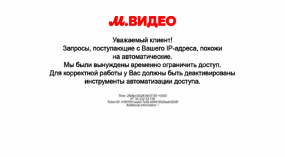 mvideo.ru - 308 permanent redirect