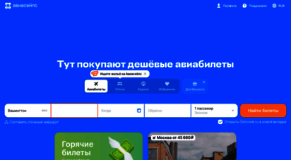 mydbr.aviasales.ru
