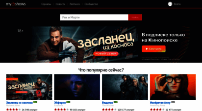 myshows.me - рейтинг сериалов: список сериалов на myshows.me
