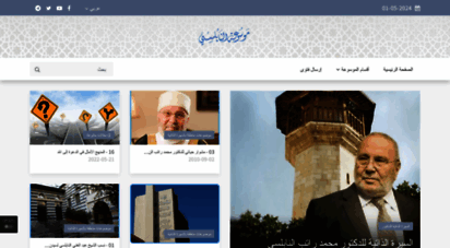 nabulsi.com - موسوعة النابلسي للعلوم الإسلامية - موسوعة النابلسي للعلوم الإسلامية
