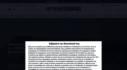 similar web sites like naftemporiki.gr
