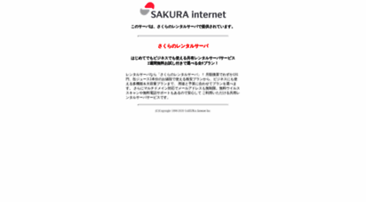 naitou-en.sakura.ne.jp