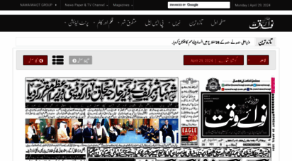 nawaiwaqt.com.pk - nawaiwaqt epaper, aug 20, 2020 - لاہور - page 1