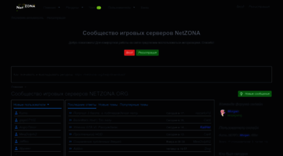 netzona.org - сообщество игровых серверов netzona.org