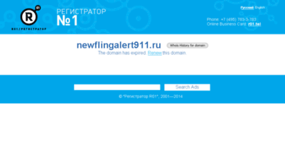 newflingalert911.ru