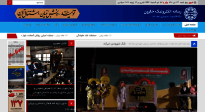 similar web sites like news.najafabad.ir