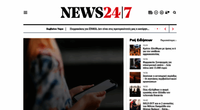 news247.gr
