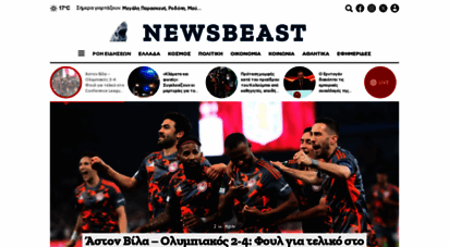 newsbeast.gr