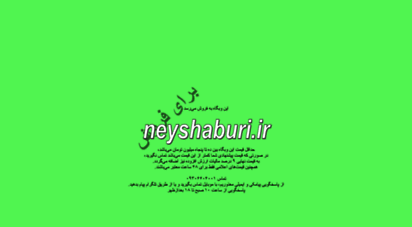 neyshaburi.ir