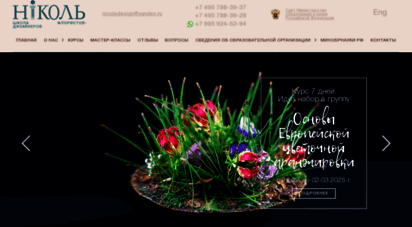 nicole-design.ru