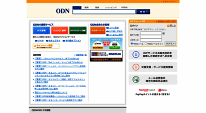 similar web sites like odn.ne.jp