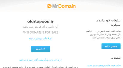 okhtapoos.ir