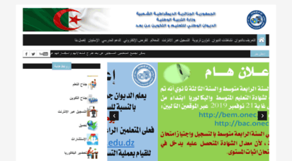 onefd.edu.dz - 