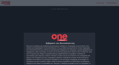 onetv.gr - one tv - το μεγάλο κανάλι