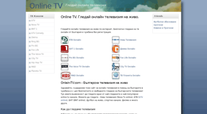 onlain-tv.com - online tv  гледай онлайн телевизия