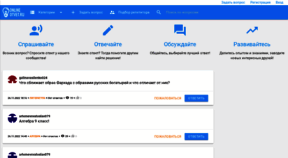 online-otvet.ru - онлайн ответы на всевозможные вопросы - online-otvet.ru