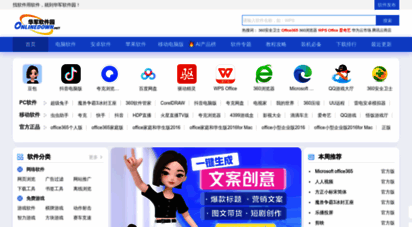 onlinedown.net - 软件下载中心_手机软件下载_绿色软件_免费电脑软件下载-华军软件园