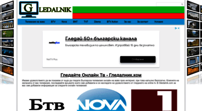onlinetv-bg.com - гледай онлайн телевизия - gledalnik.com