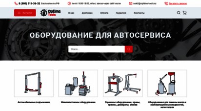 similar web sites like optima-tools.ru