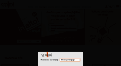 ornimieditions.com - ornimi editions – ξενόγλωσσες εκδόσεις - ornimi editions