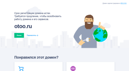 similar web sites like otoo.ru
