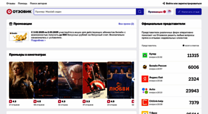 otzovik.com - 