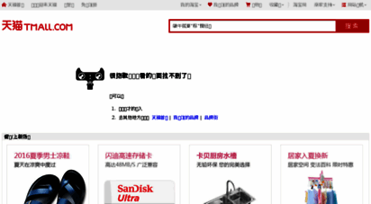 pages.tmall.com