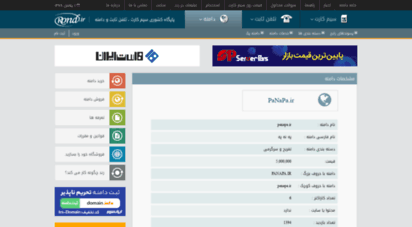 similar web sites like panapa.ir