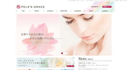 pelegrace.co.jp