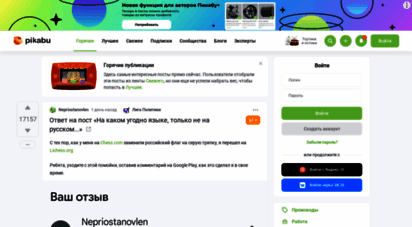 pikabu.ru - горячее - самые интересные и обсуждаемые посты  пикабу