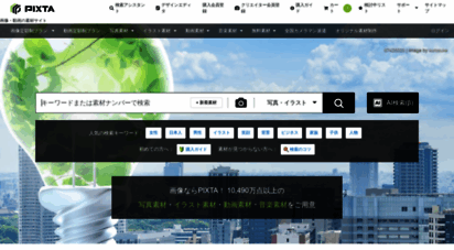 pixta.jp