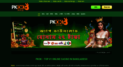 pkok.gg