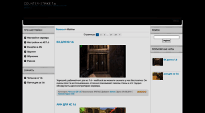 plagin.ucoz.com - counter-strike 1.6
