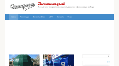 similar web sites like pokoriaem.ru