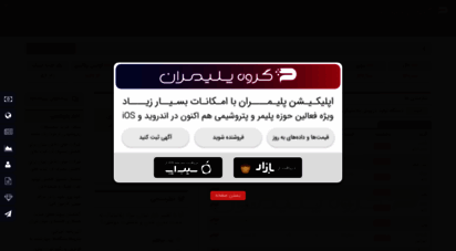 polymeran.com - گروه پلیمران  قیمت مواد پلیمری  قیمت محصولات پتروشیمی