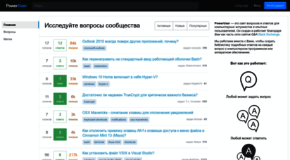 poweruser.guru