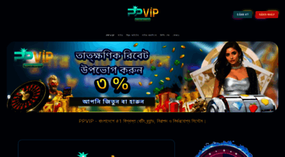 ppvip-app.io