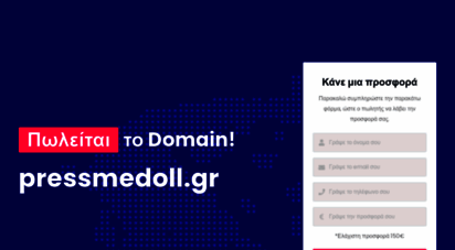 pressmedoll.gr