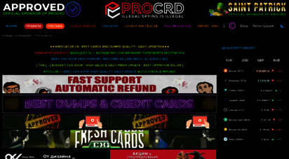procrd.top - procrd - кардинг форум / carding forum