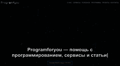 programforyou.ru - 
