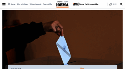 protothema.gr