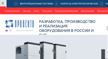 provento.ru - outlook web app