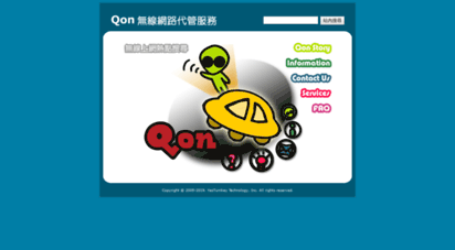 qon.com.tw