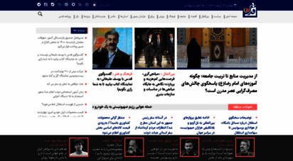 qudsonline.ir